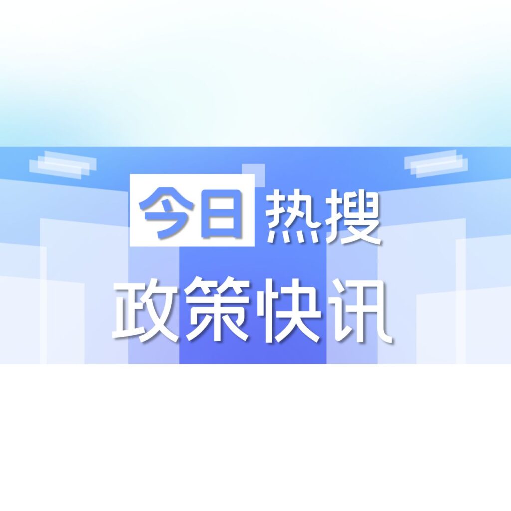 关于对2024年政府收支分类科目进行个别增补的通知缩略图